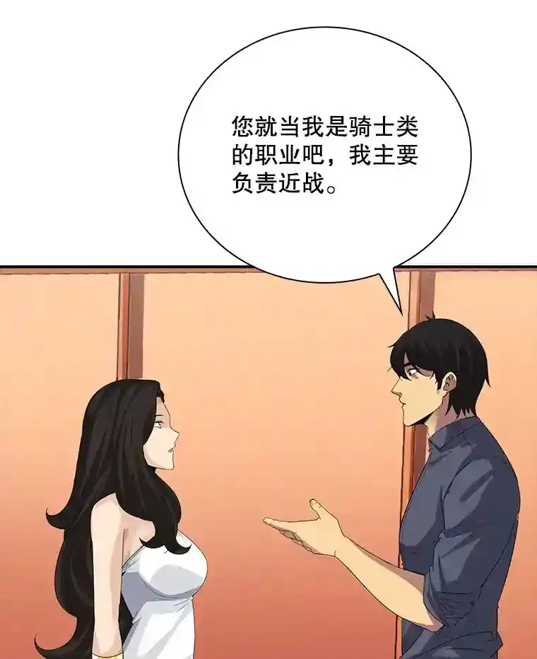 17.偶得武器85