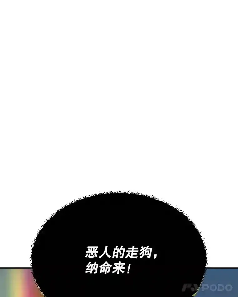 32.与S市公会会长之战74