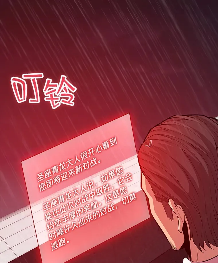 60.北部防线危机143