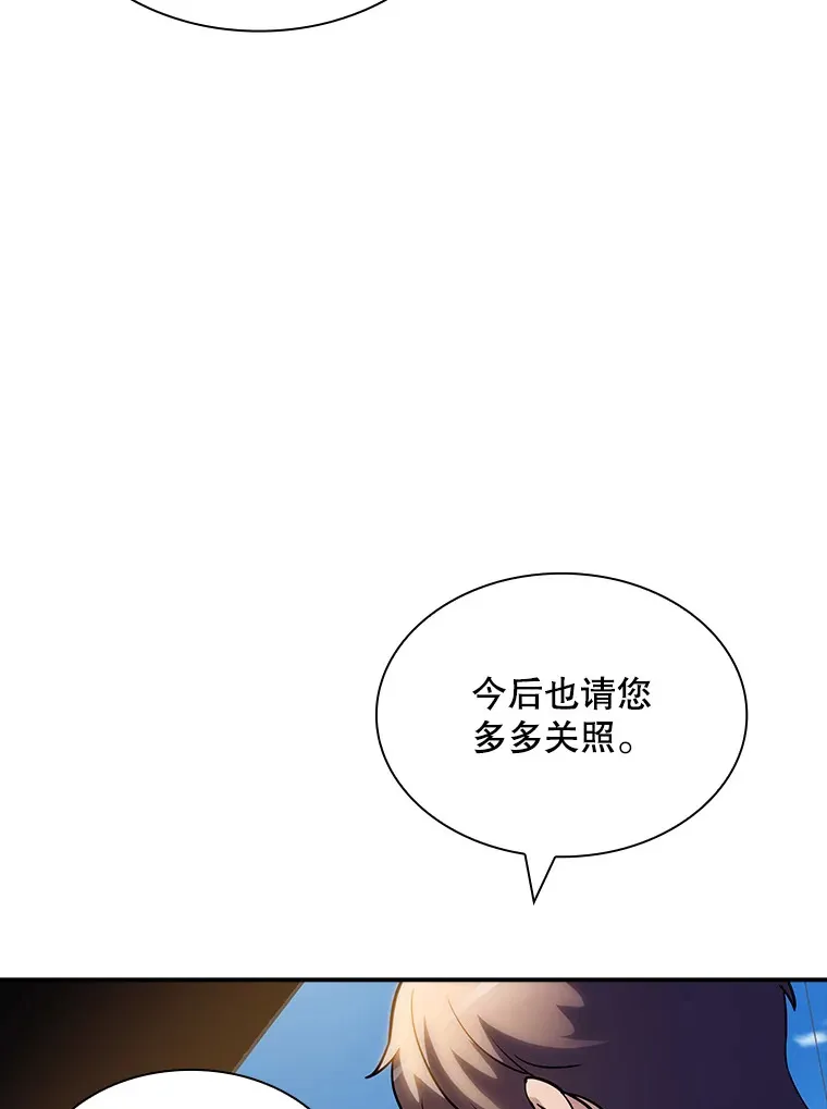 69.不得不谨慎的关系86