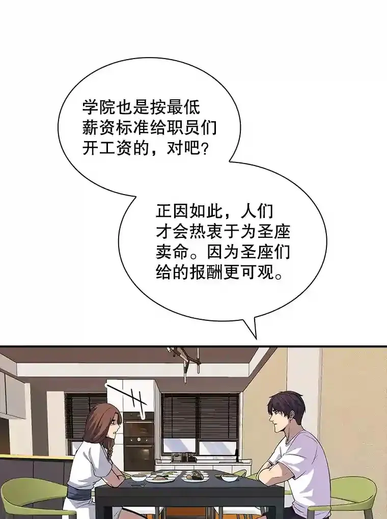 39.院长的委托117
