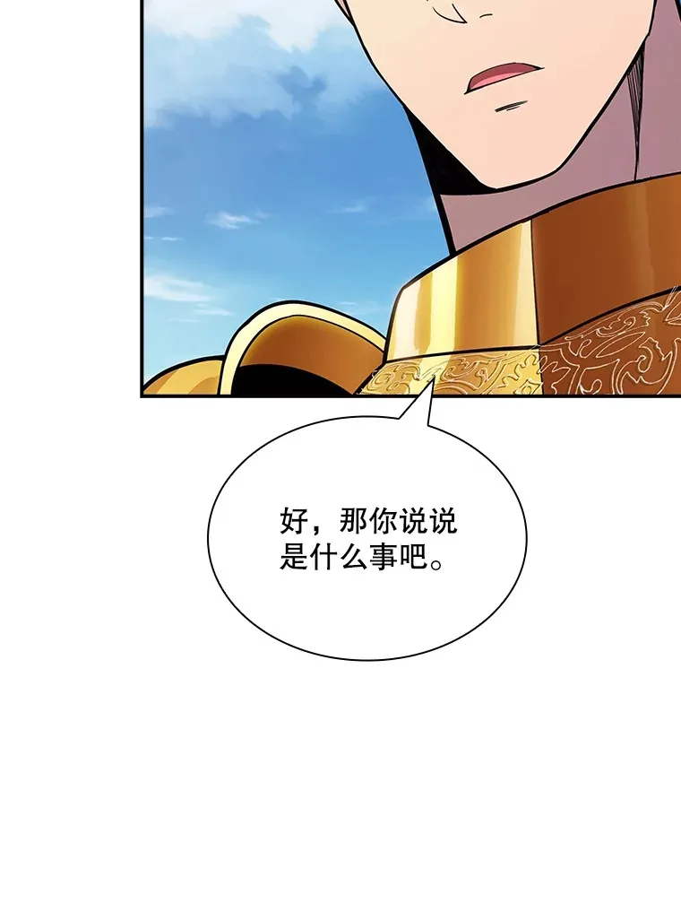 71.哥布林的请求19