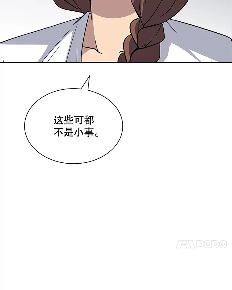 42.被迫独自攻略171