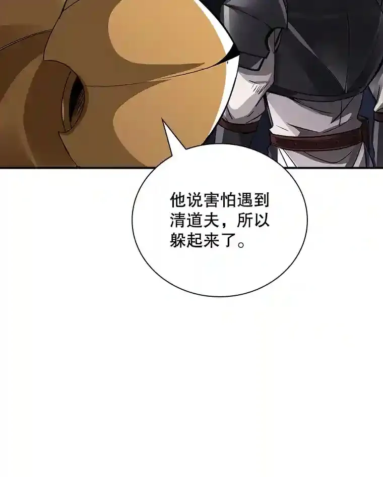 8.青龙公会134