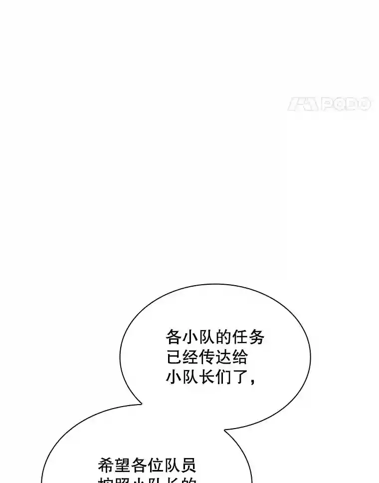 36.地方防卫队22