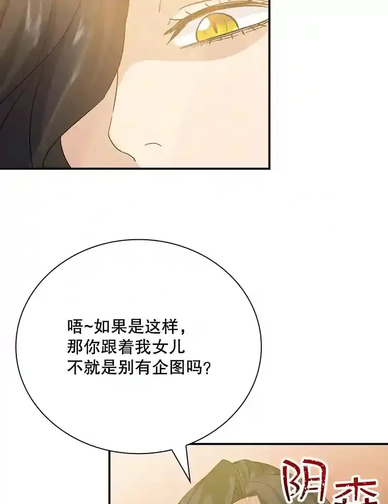 11.讨伐队79