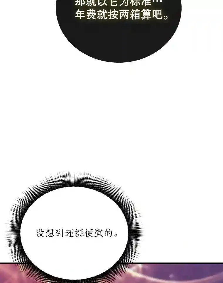 25.爱德拉安48