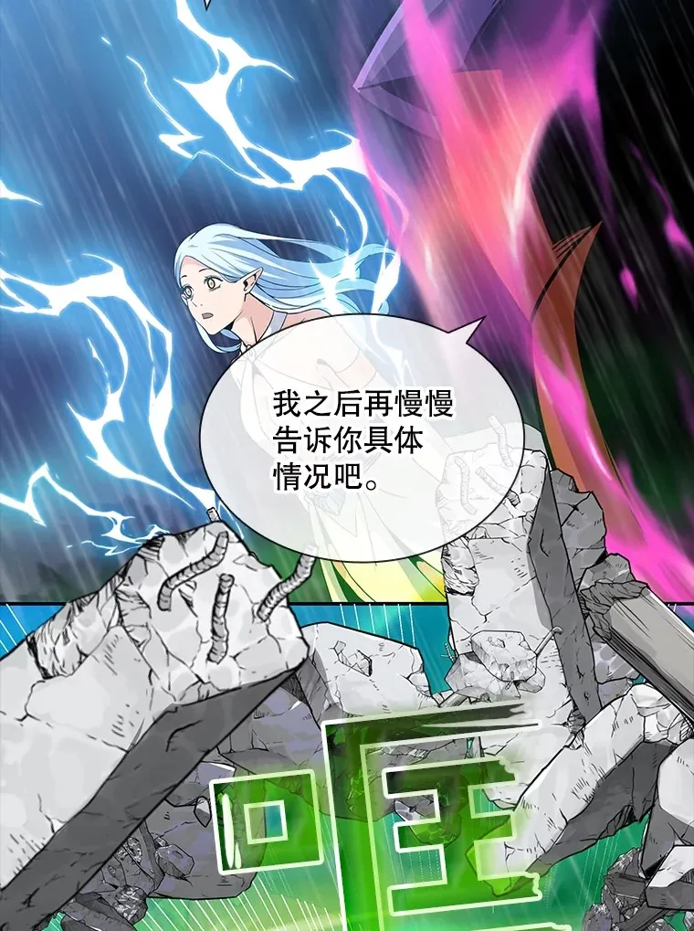 59.人鱼的进攻76
