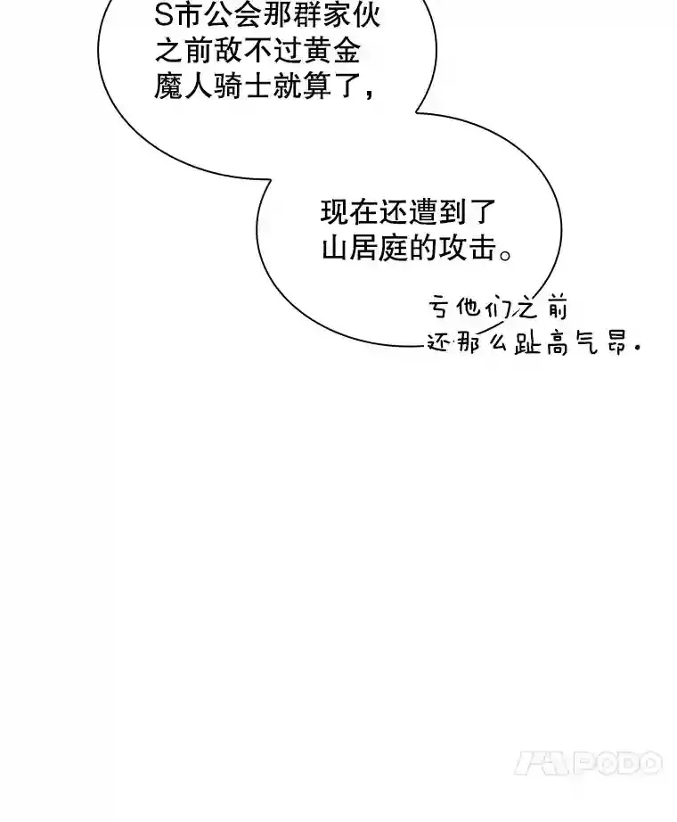36.地方防卫队35