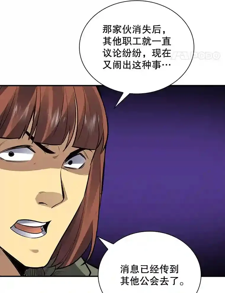 4.解决清道夫104