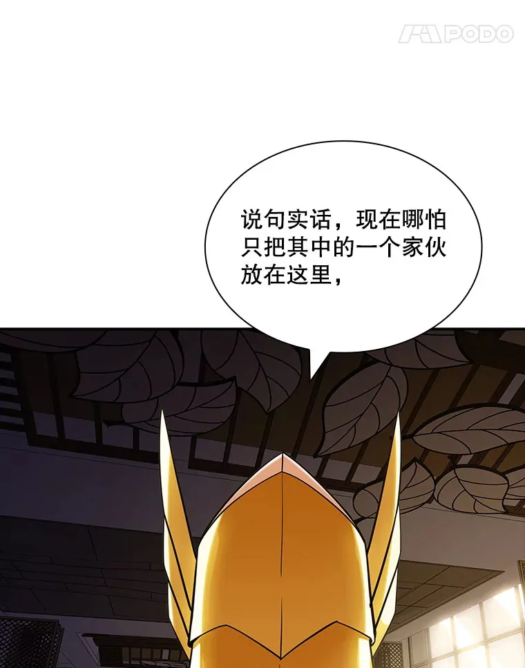 73.全体会议81