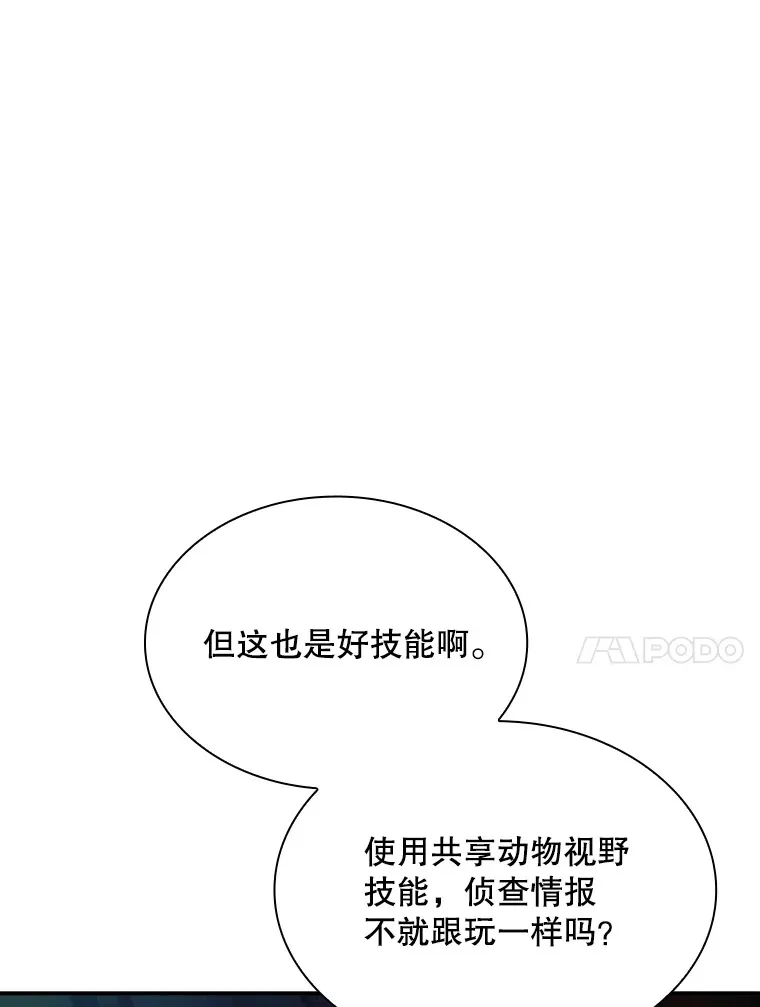 71.哥布林的请求100