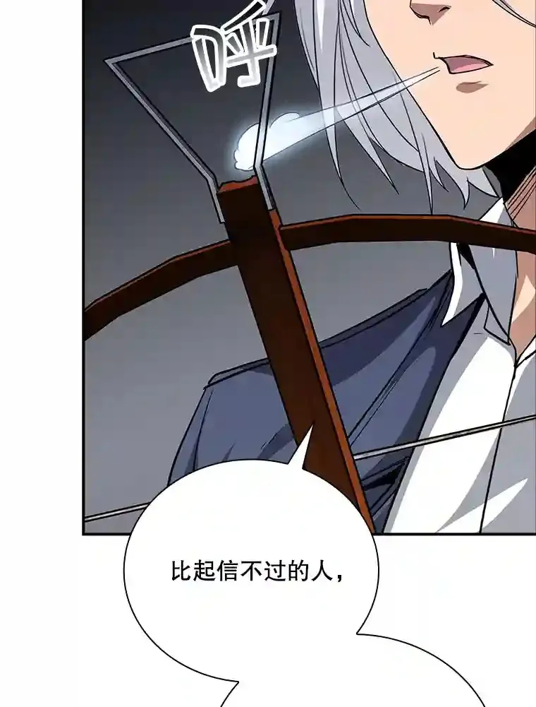 12.S级魔人119