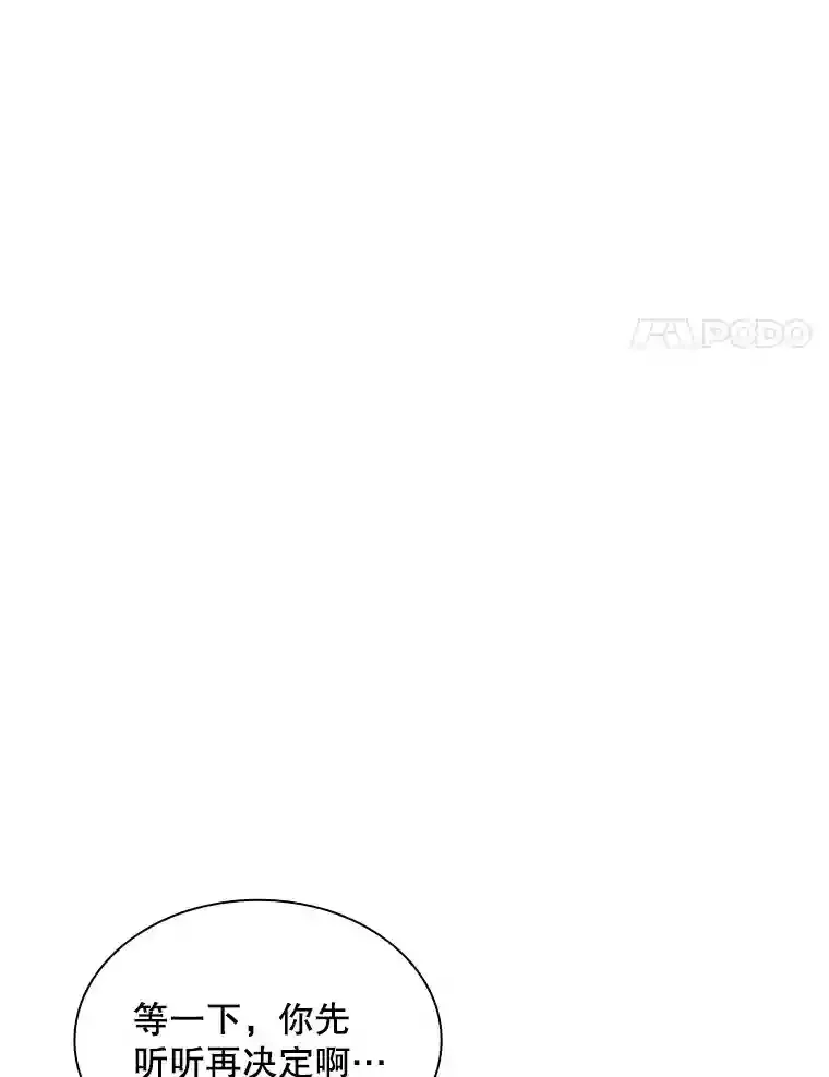 39.院长的委托84
