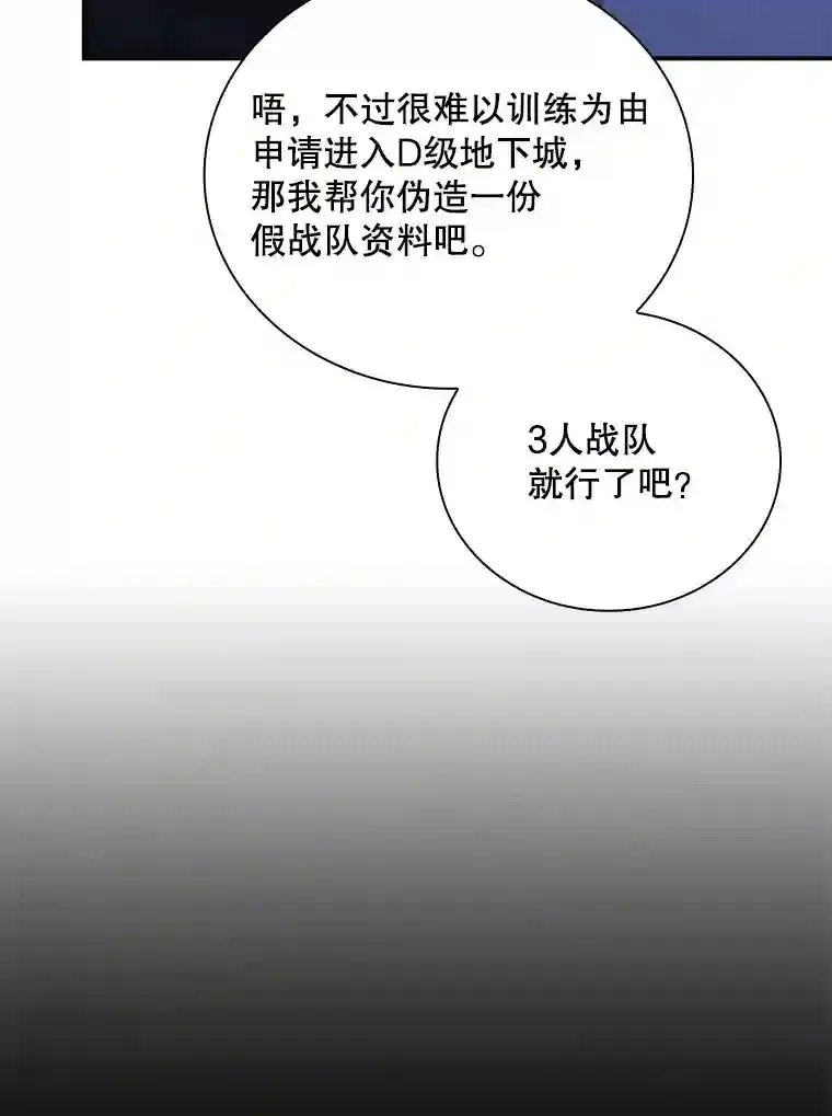 12.S级魔人55