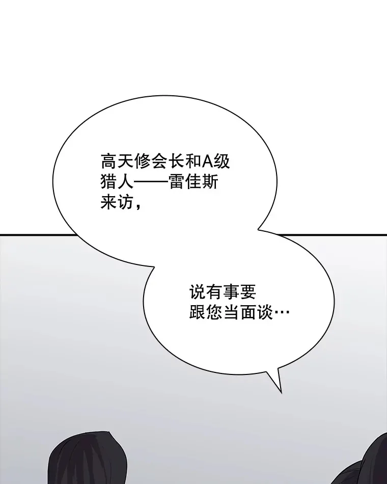 43.身份暴露（1）34