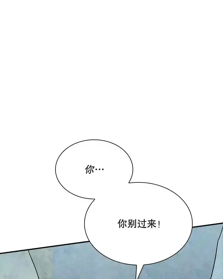 32.与S市公会会长之战71