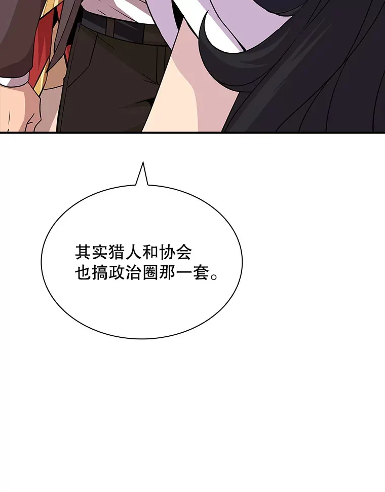 43.身份暴露（1）86