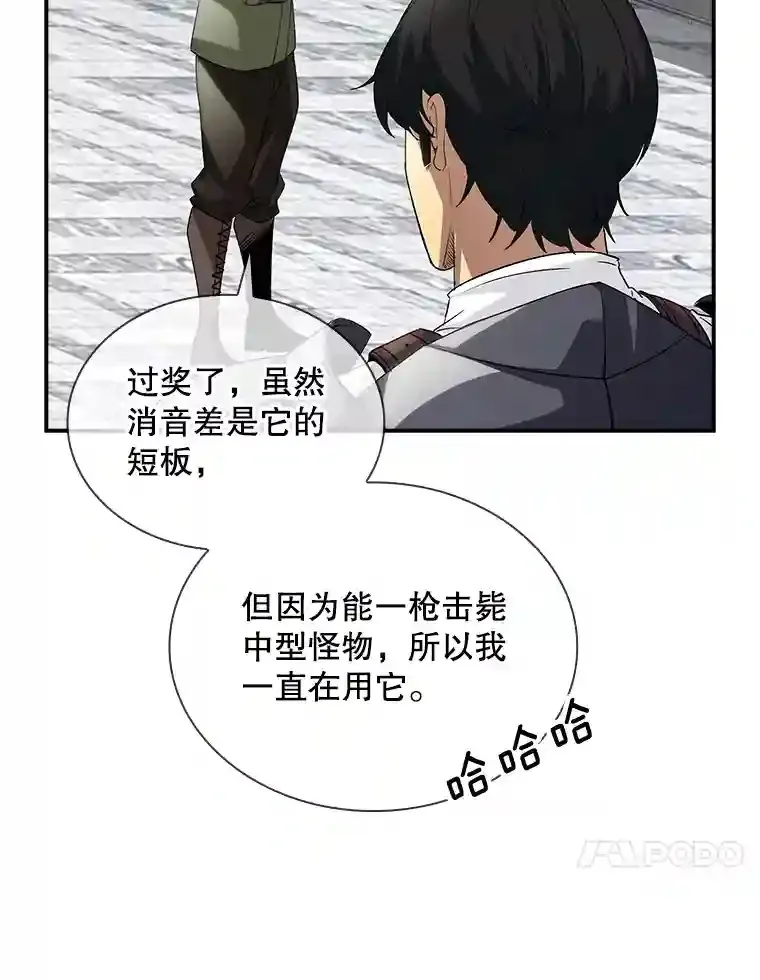 26.加入战队78
