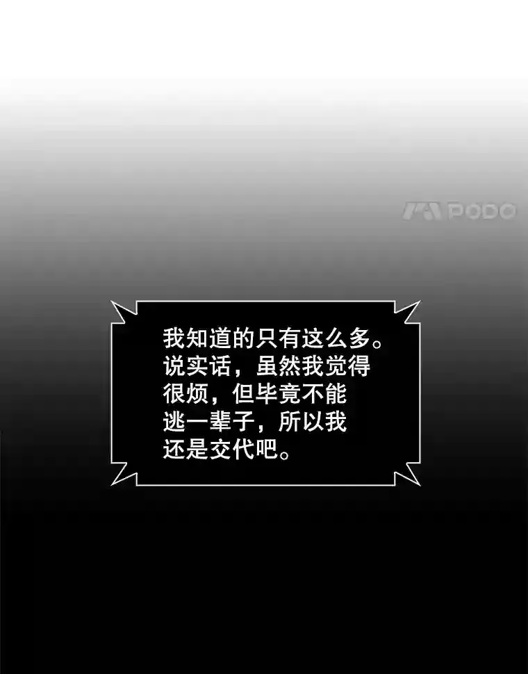 33.平息之法104