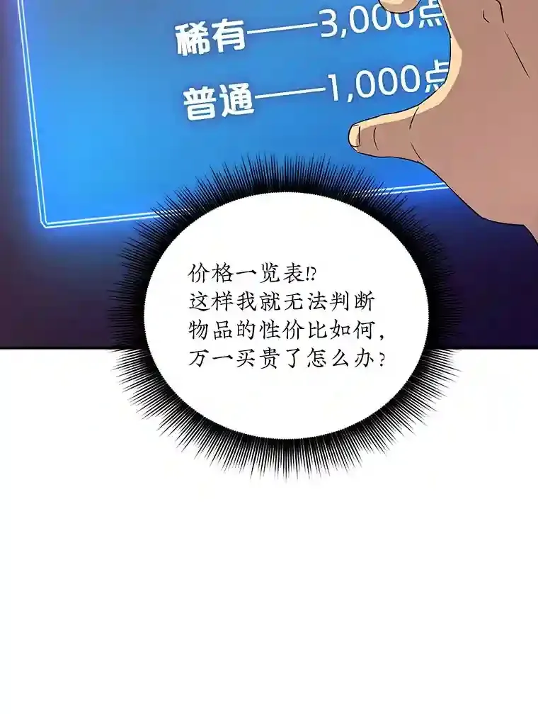 24.屠杀王的商店76