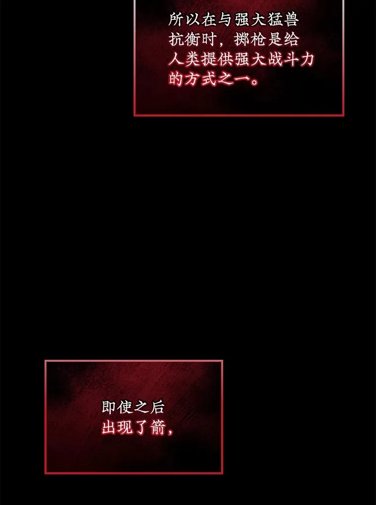 70.雅英的装备47