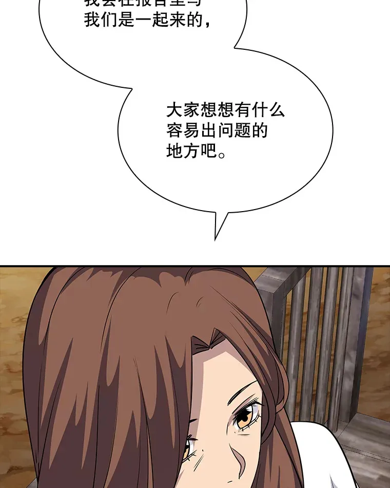 42.被迫独自攻略129