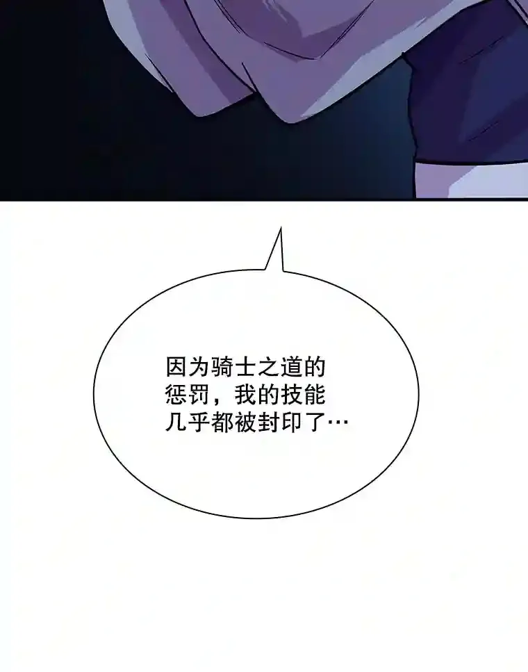 32.与S市公会会长之战155