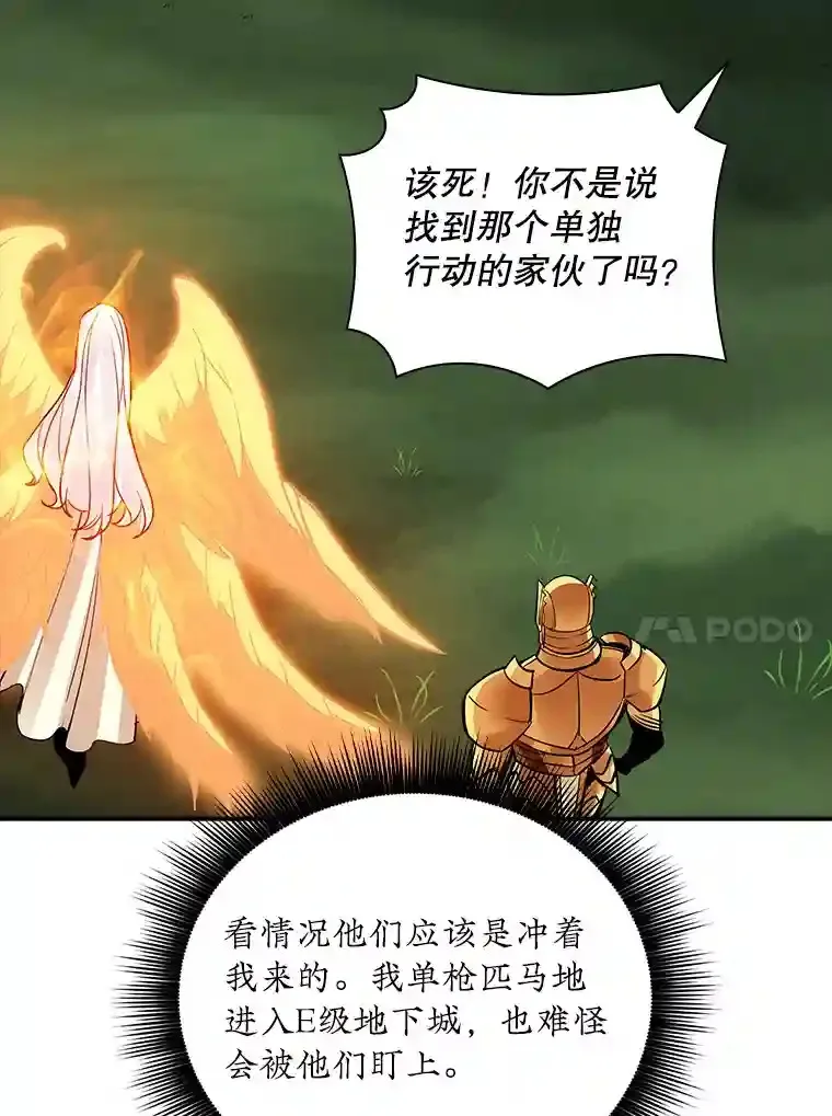 7.召唤骑士（2）46