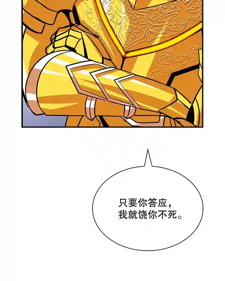 38.与布哈库的交易113