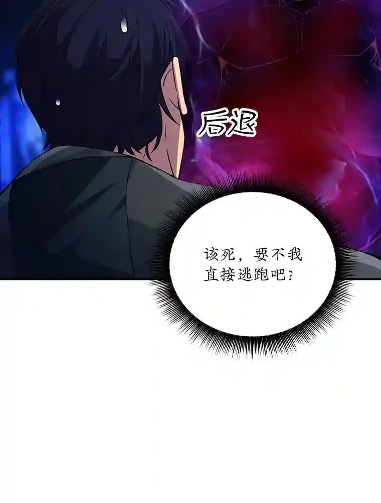 14.与S级魔人交锋35