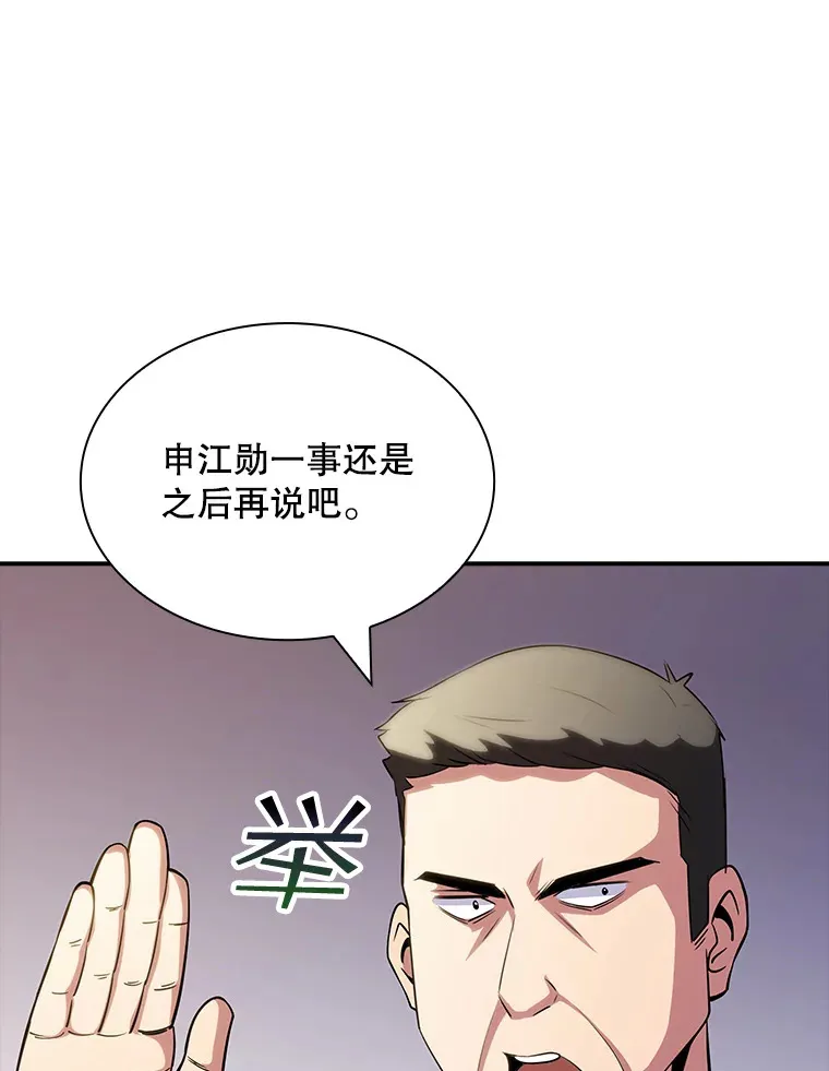 73.全体会议8