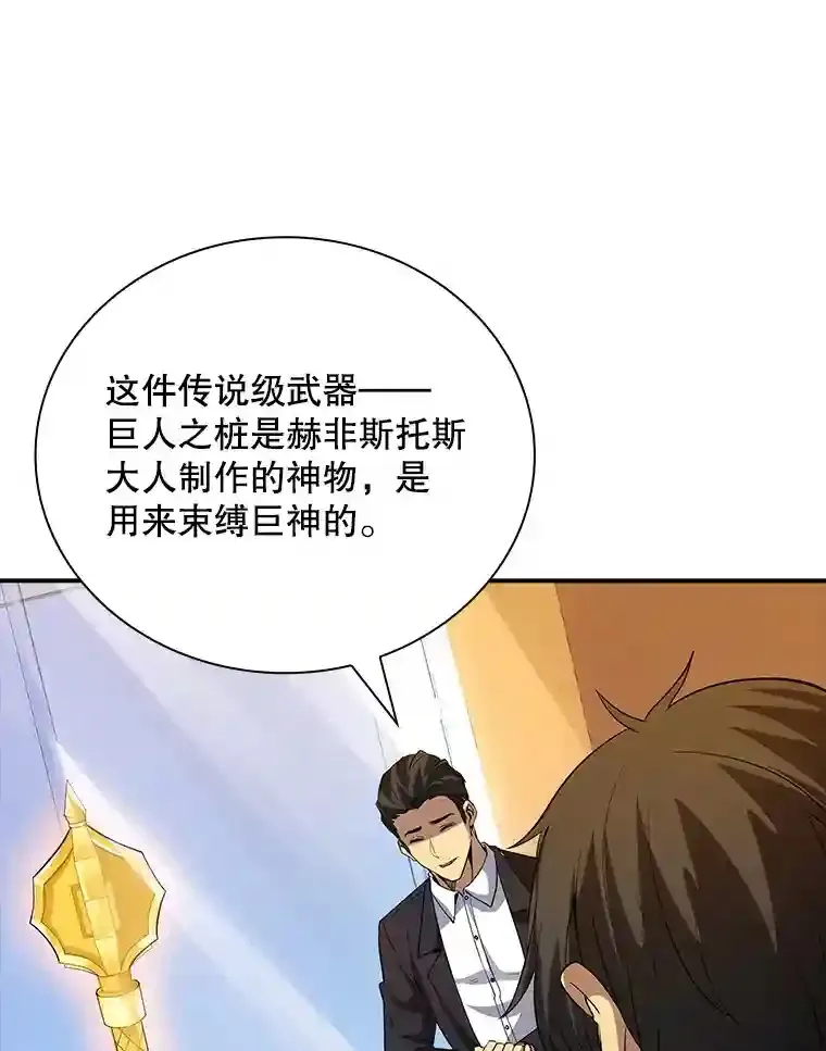 16.赫菲斯托斯工坊108