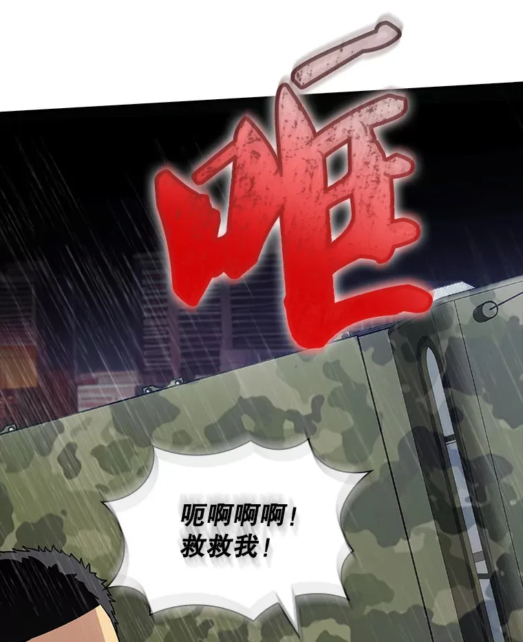 58.H市危机93