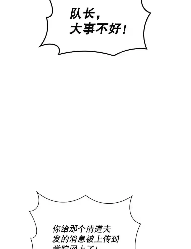 4.解决清道夫98