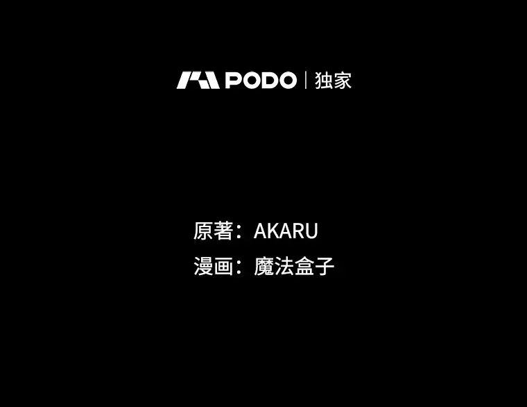 42.被迫独自攻略9