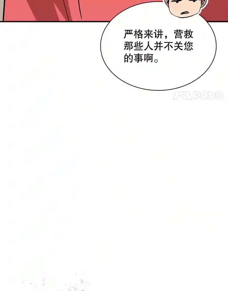 39.院长的委托93