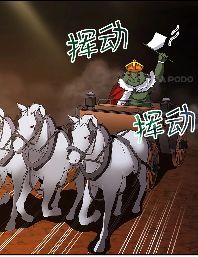 52.攻略哥布林帝国（2）135