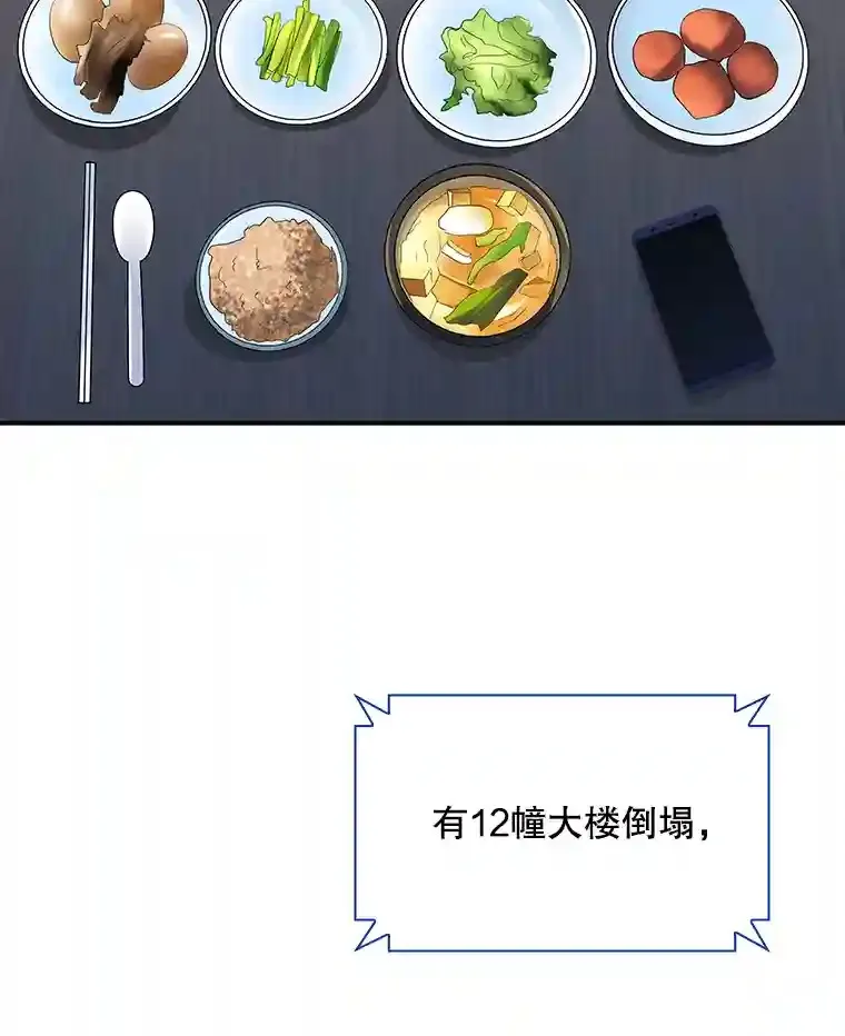 39.院长的委托104