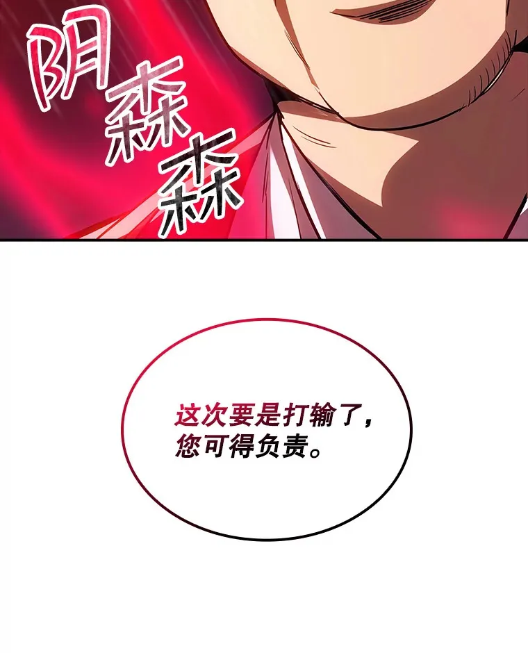 66.与大恶魔野兽之战138