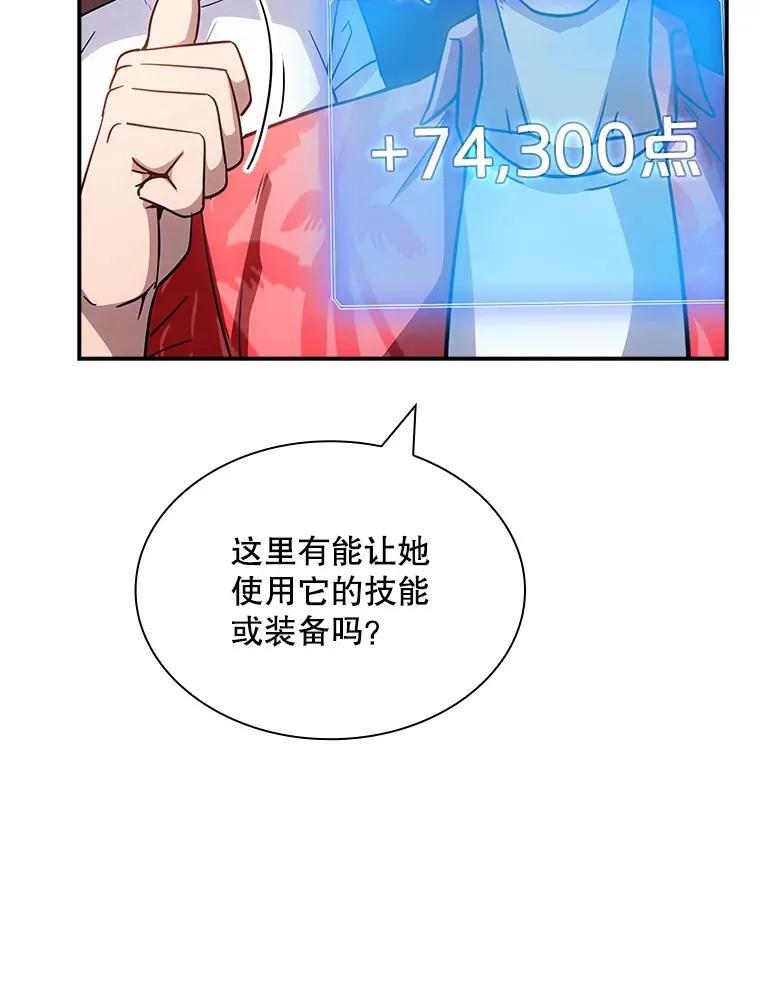 70.雅英的装备27