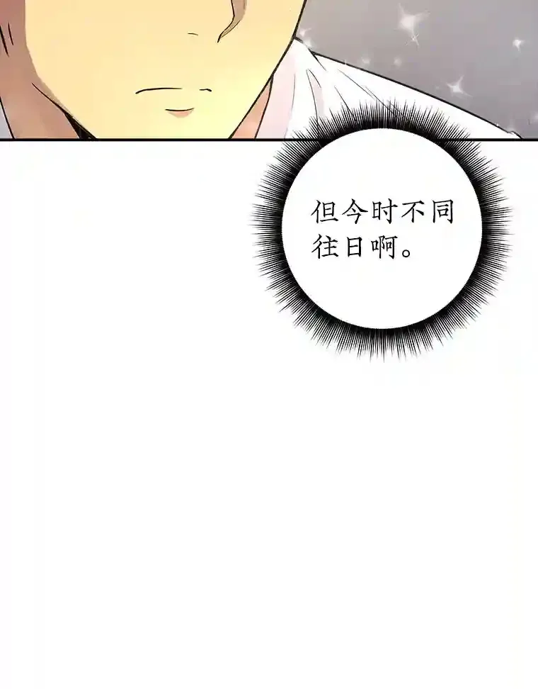 1.觉醒的机会112