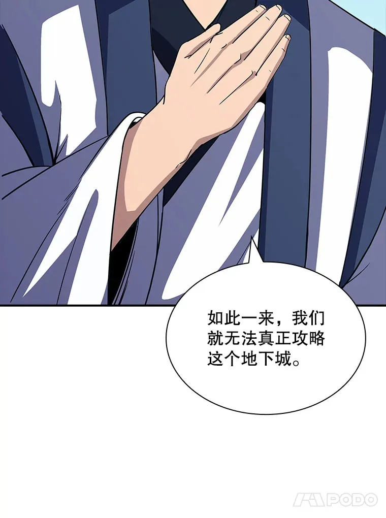 51.攻略哥布林帝国（1）42