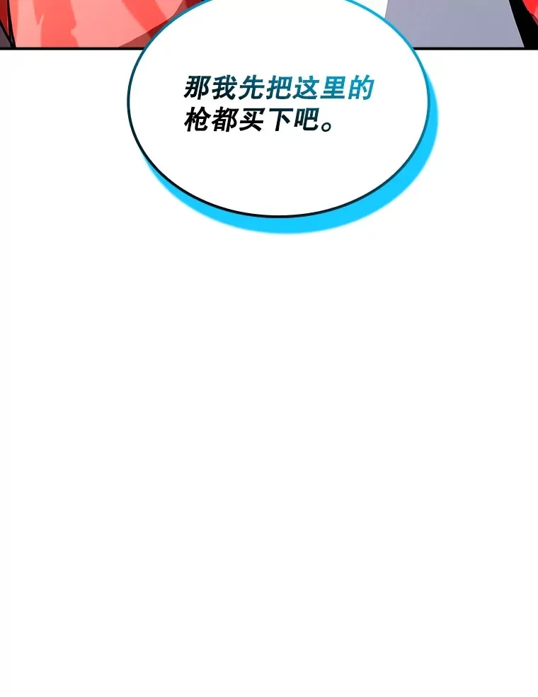 70.雅英的装备77
