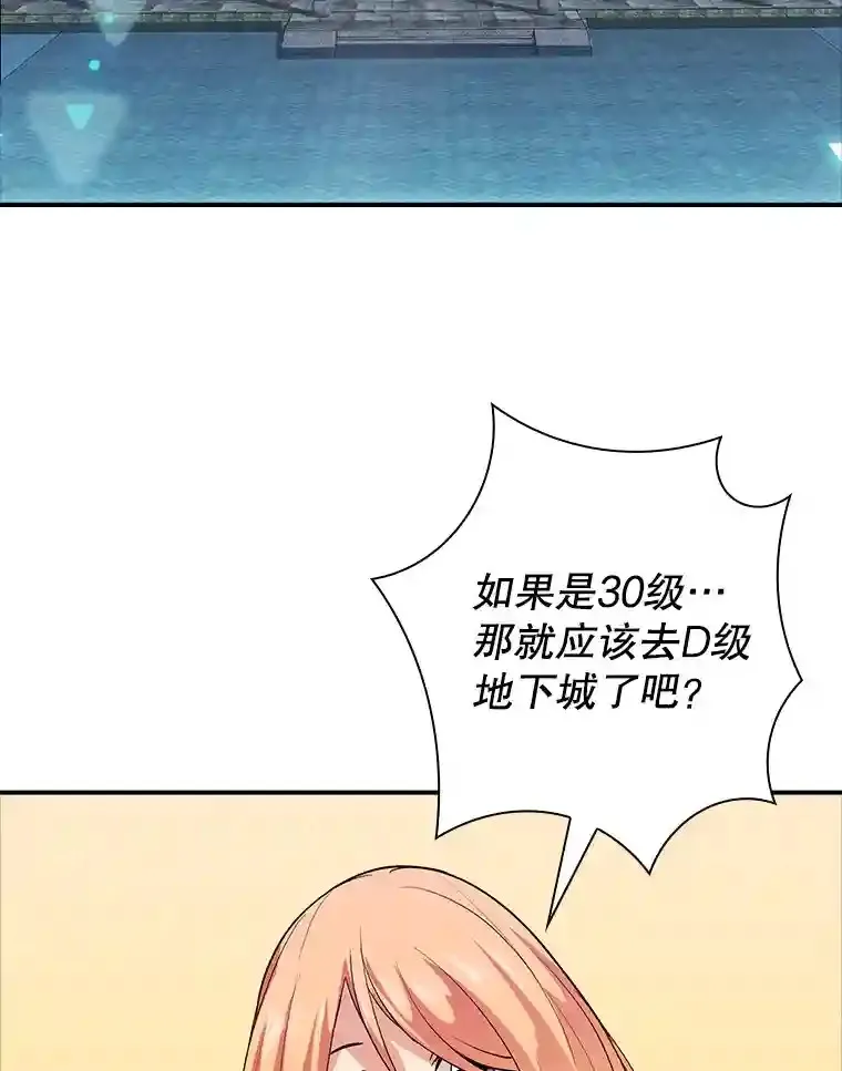12.S级魔人52