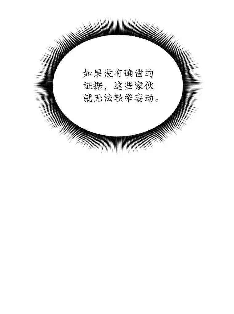 43.身份暴露（1）72