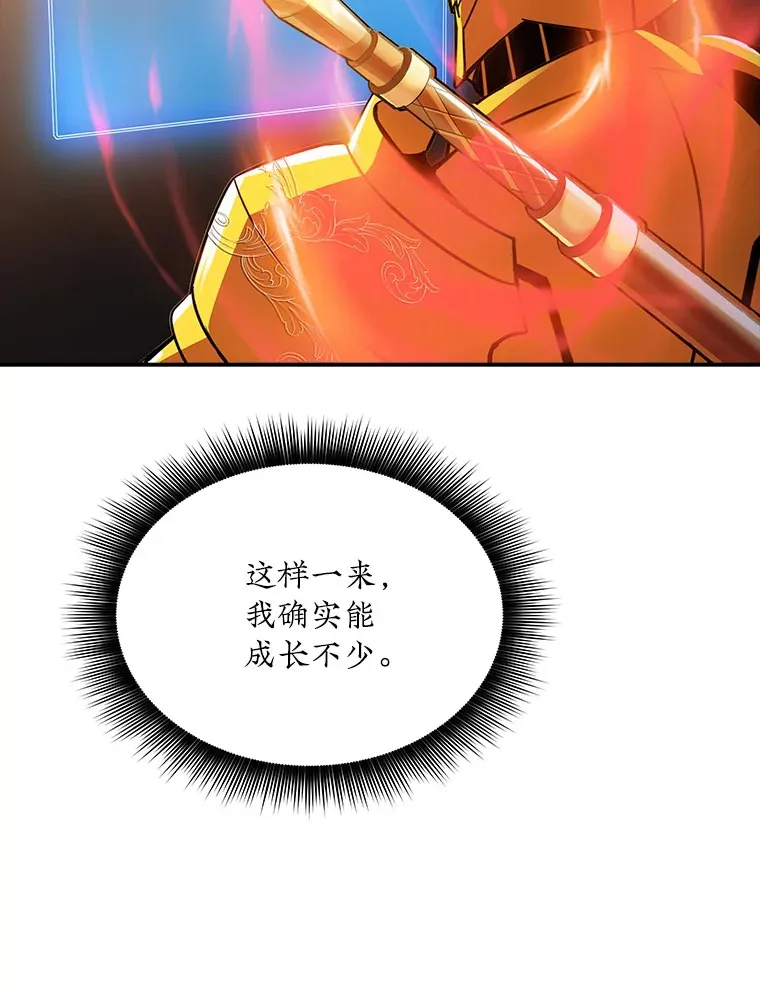 51.攻略哥布林帝国（1）134