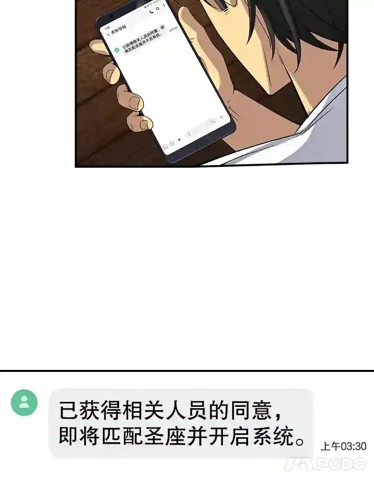 1.觉醒的机会84