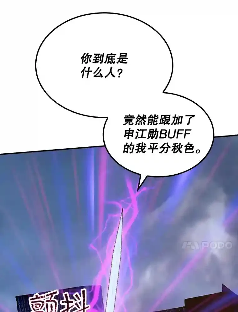 32.与S市公会会长之战8