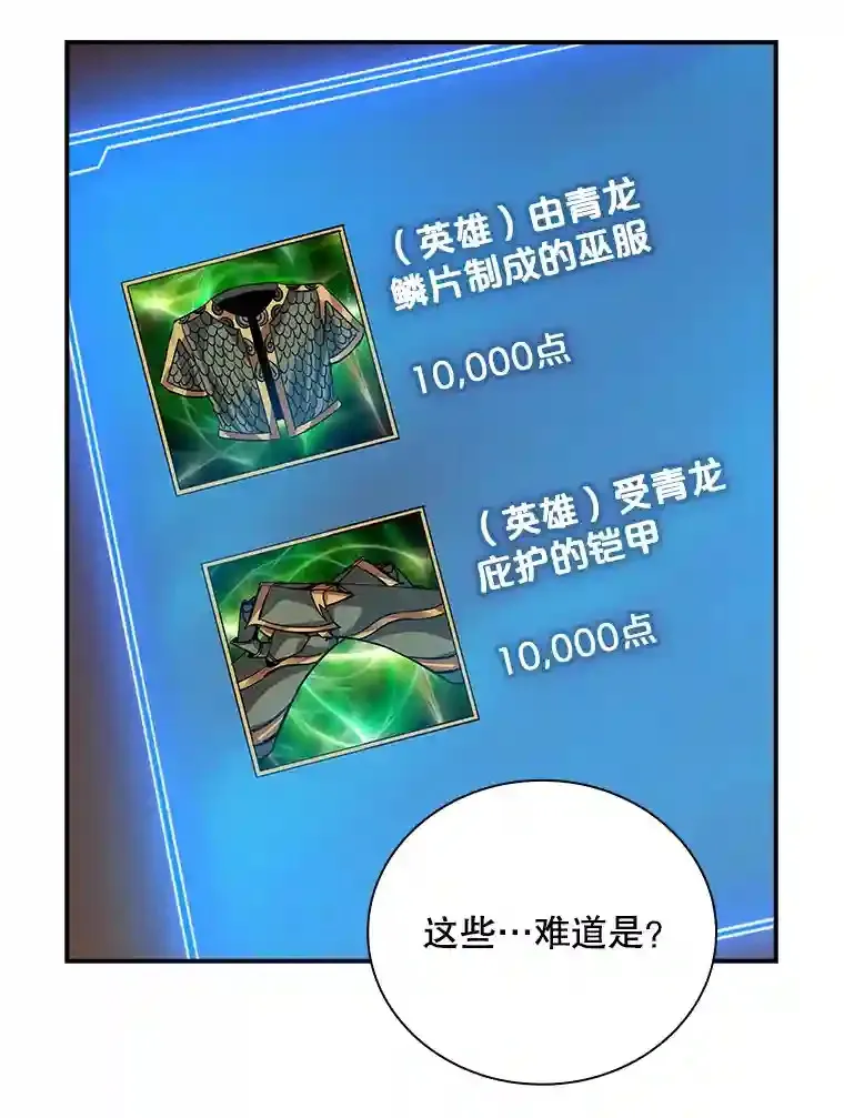 24.屠杀王的商店77